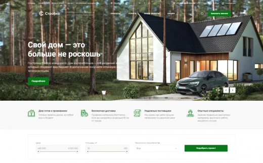 Аспро: Стройка 2.0 в Саранске