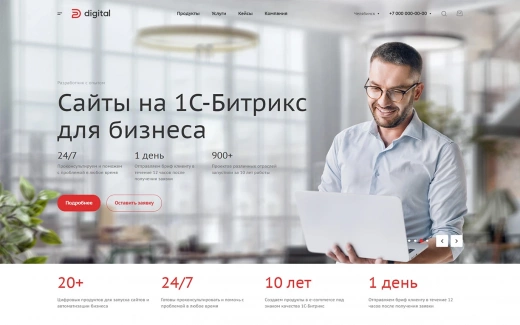 Аспро: Digital 2.0 в Саранске