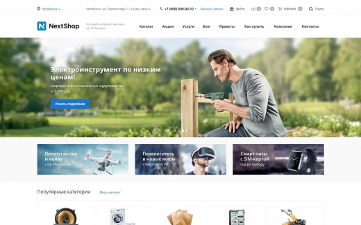 Аспро: Next в Саранске